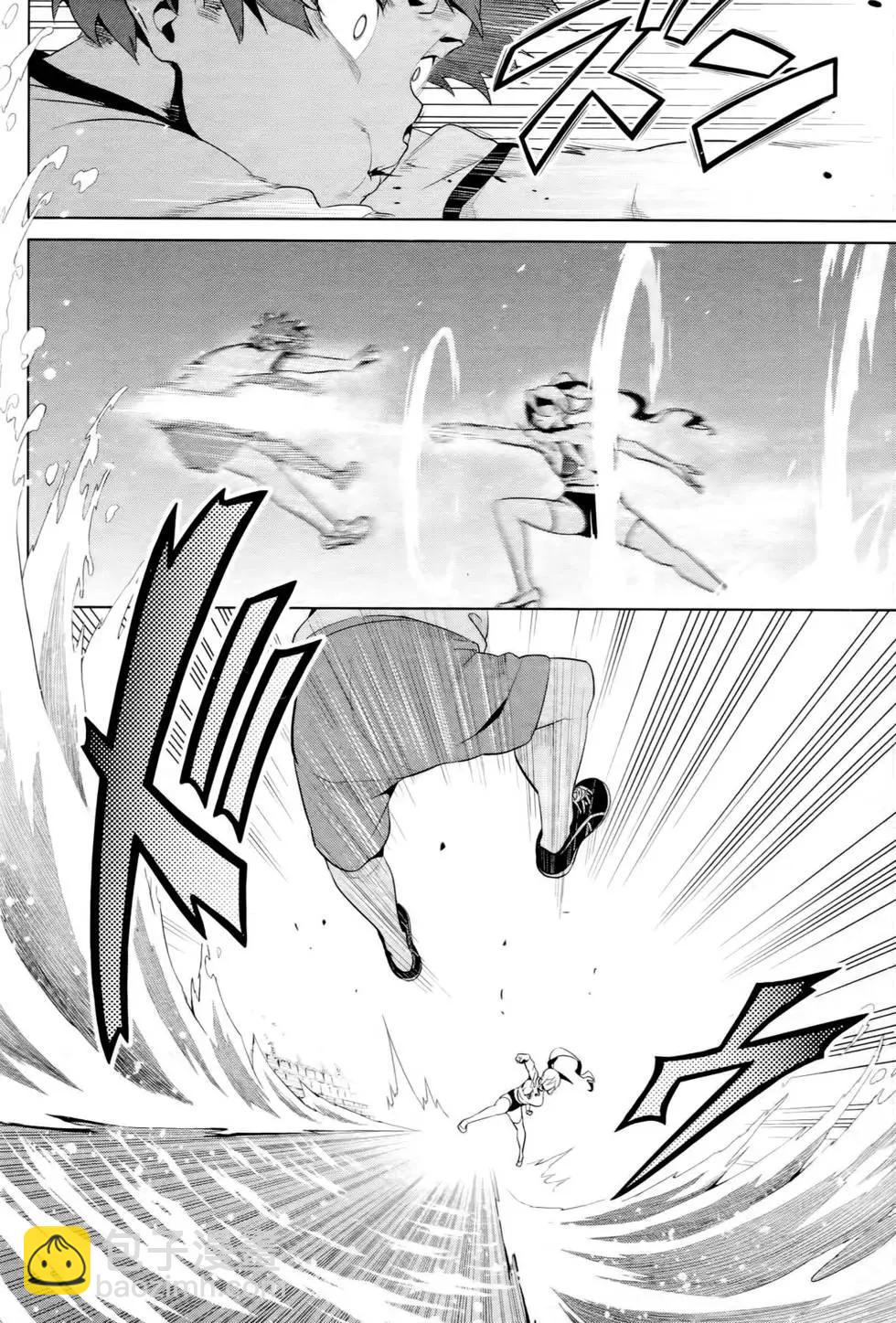魔劍姬 - 第13卷(1/4) - 5