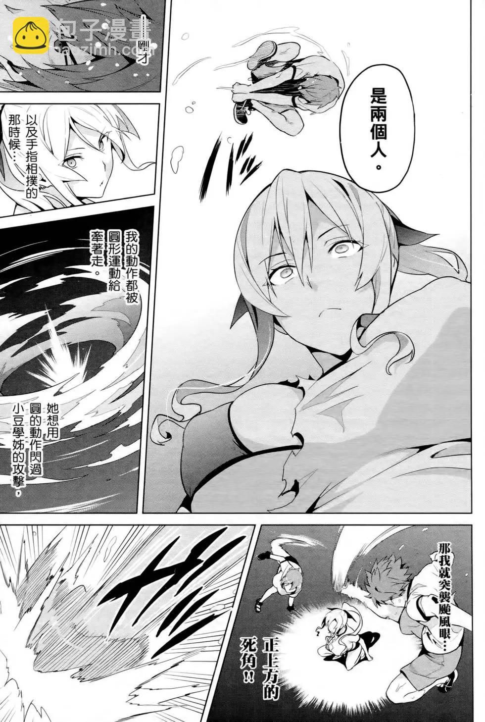 魔劍姬 - 第13卷(1/4) - 2