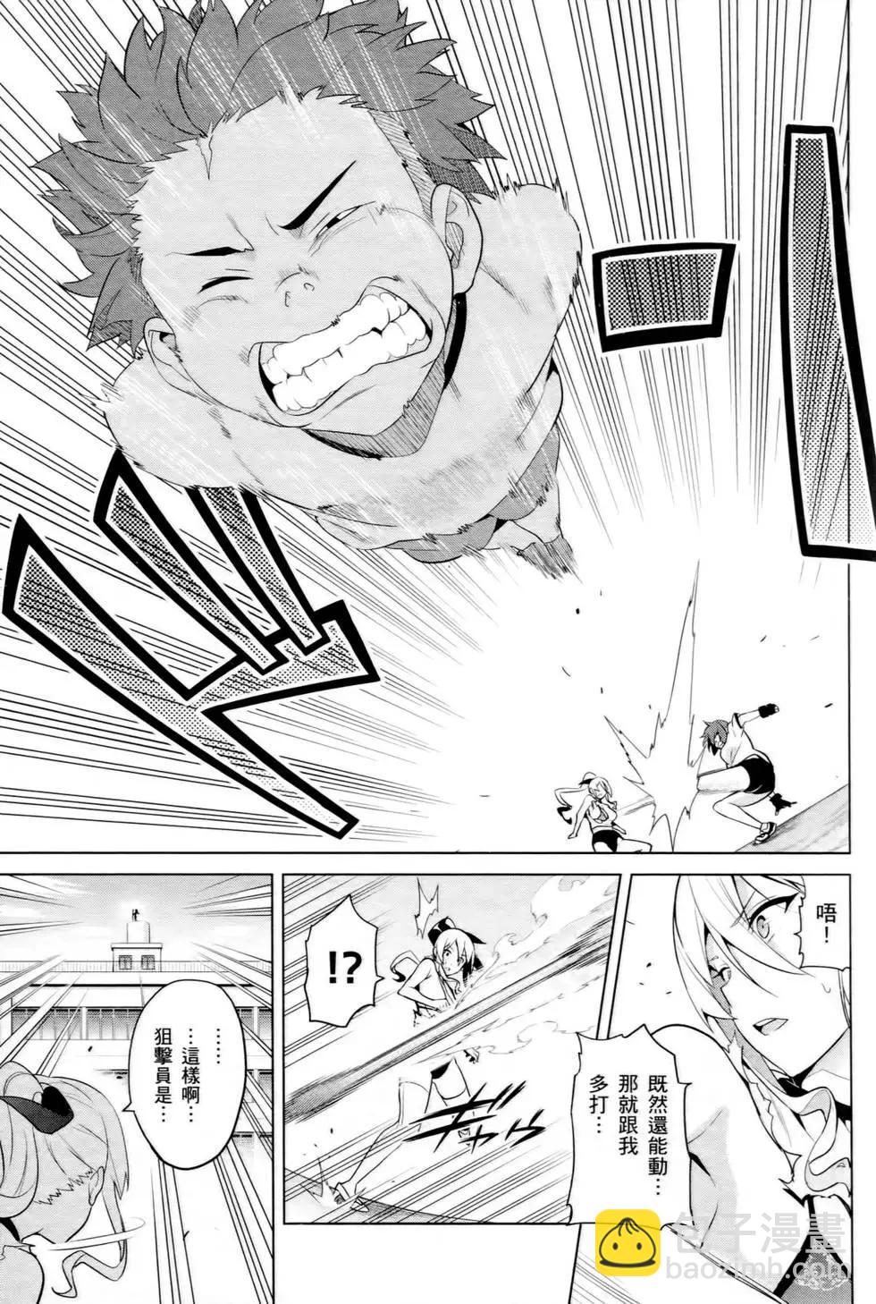 魔劍姬 - 第13卷(1/4) - 4