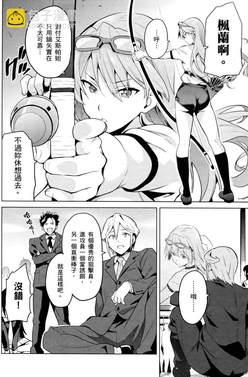 魔劍姬 - 第13卷(1/4) - 5