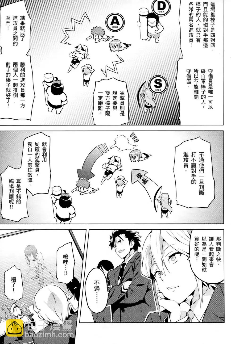 魔劍姬 - 第13卷(1/4) - 6