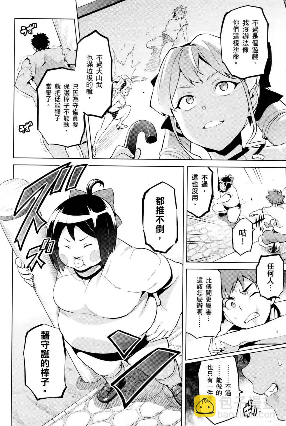 魔劍姬 - 第13卷(1/4) - 1