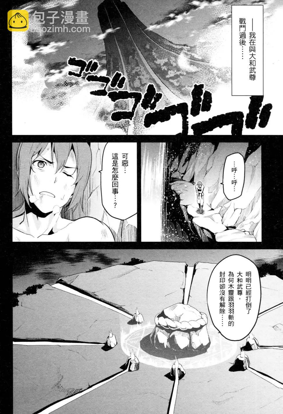 魔劍姬 - 第15卷(1/4) - 2