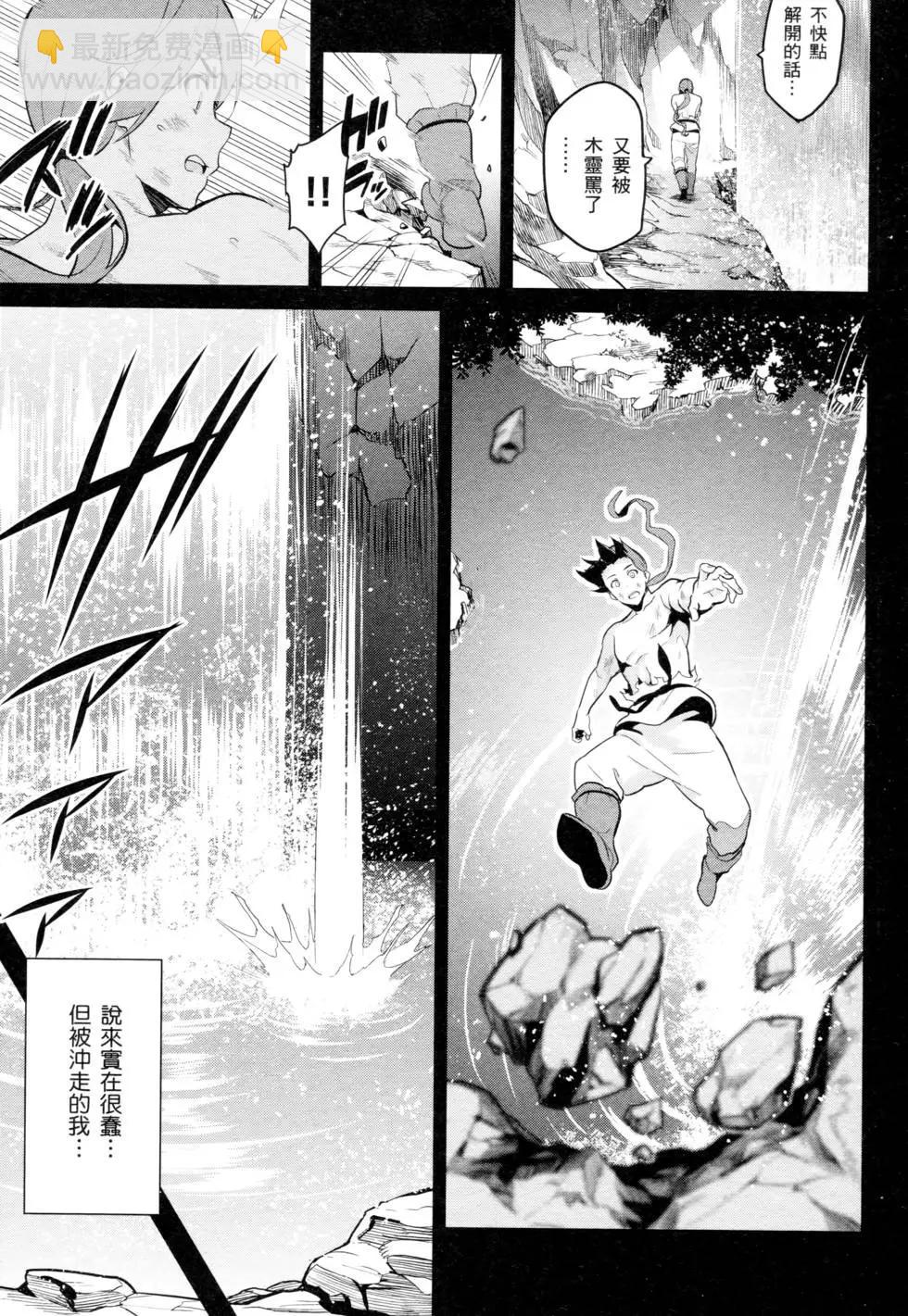 魔劍姬 - 第15卷(1/4) - 3