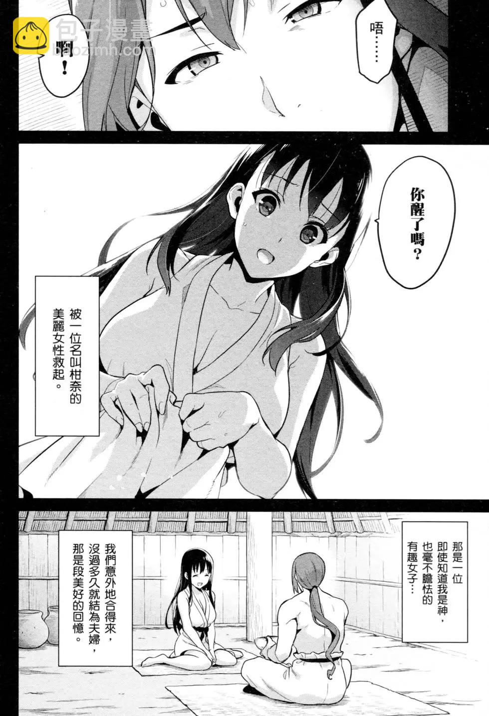 魔劍姬 - 第15卷(1/4) - 4