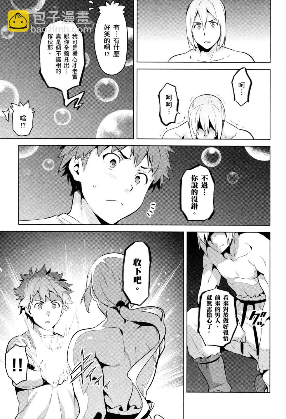 魔劍姬 - 第15卷(1/4) - 1