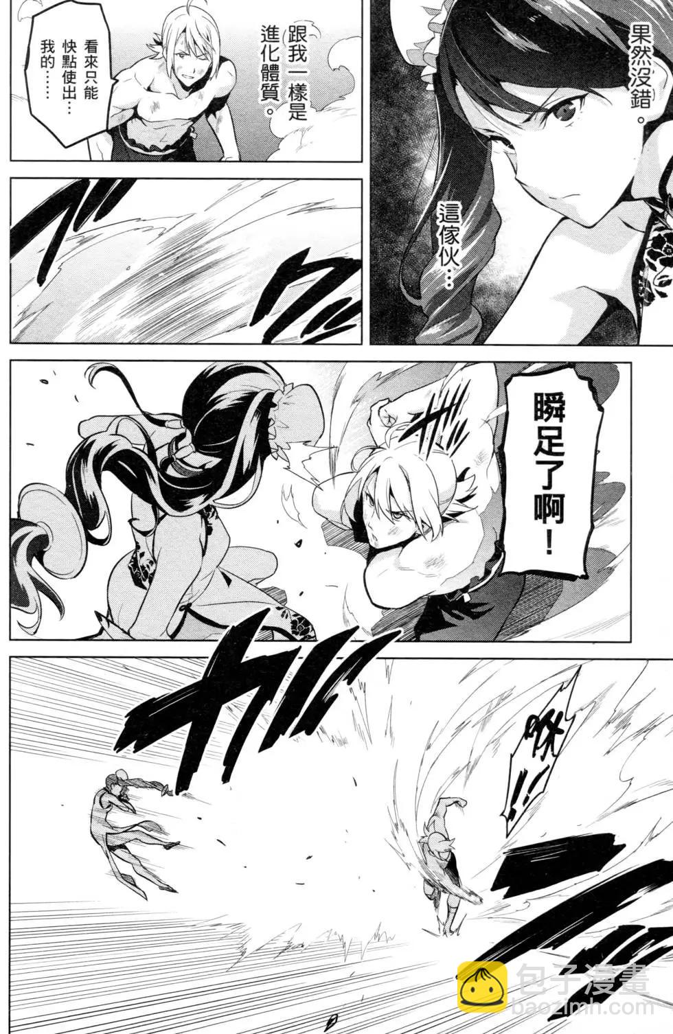 魔劍姬 - 第15卷(1/4) - 4