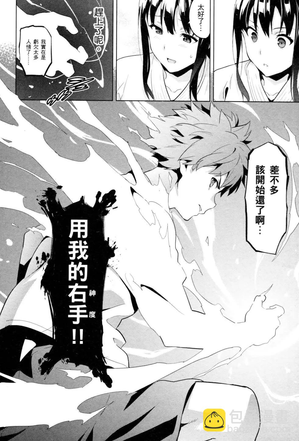魔劍姬 - 第15卷(1/4) - 5