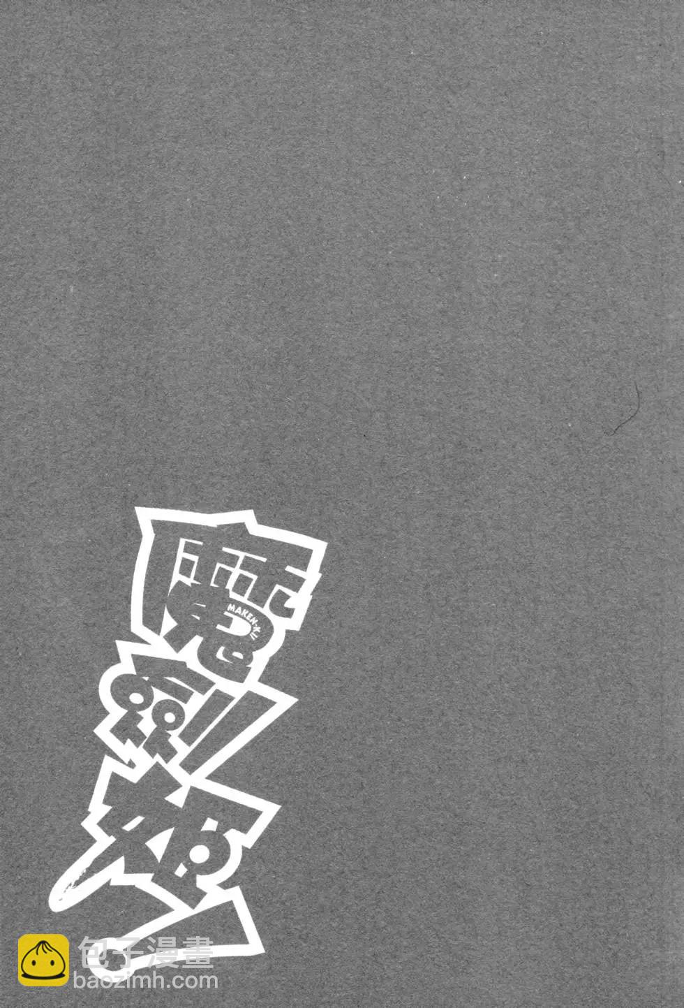 魔劍姬 - 第15卷(1/4) - 6