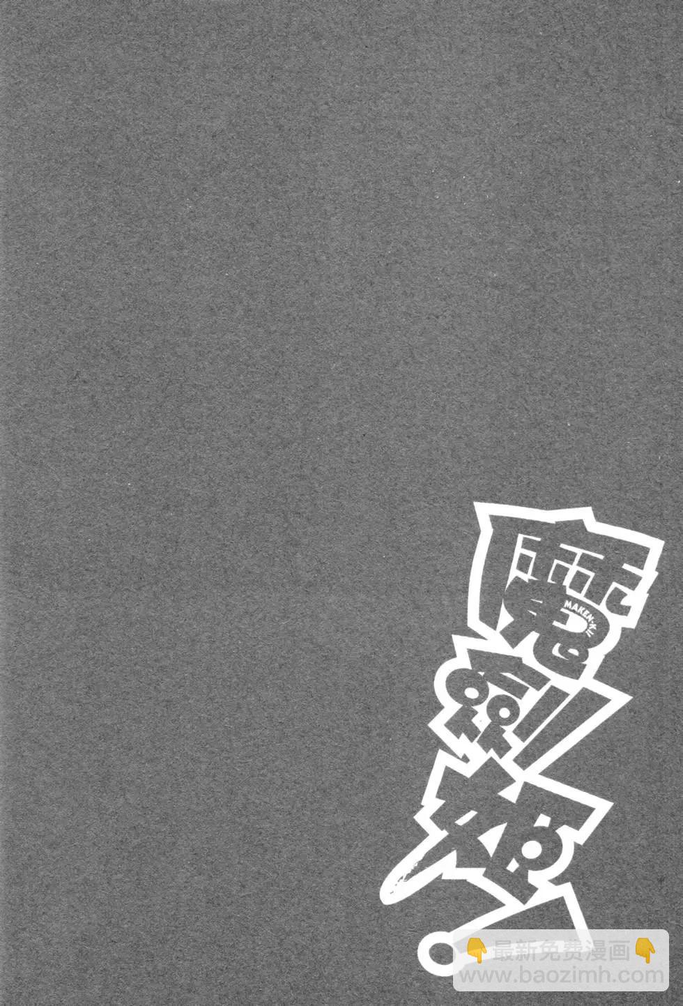 魔劍姬 - 第15卷(1/4) - 7