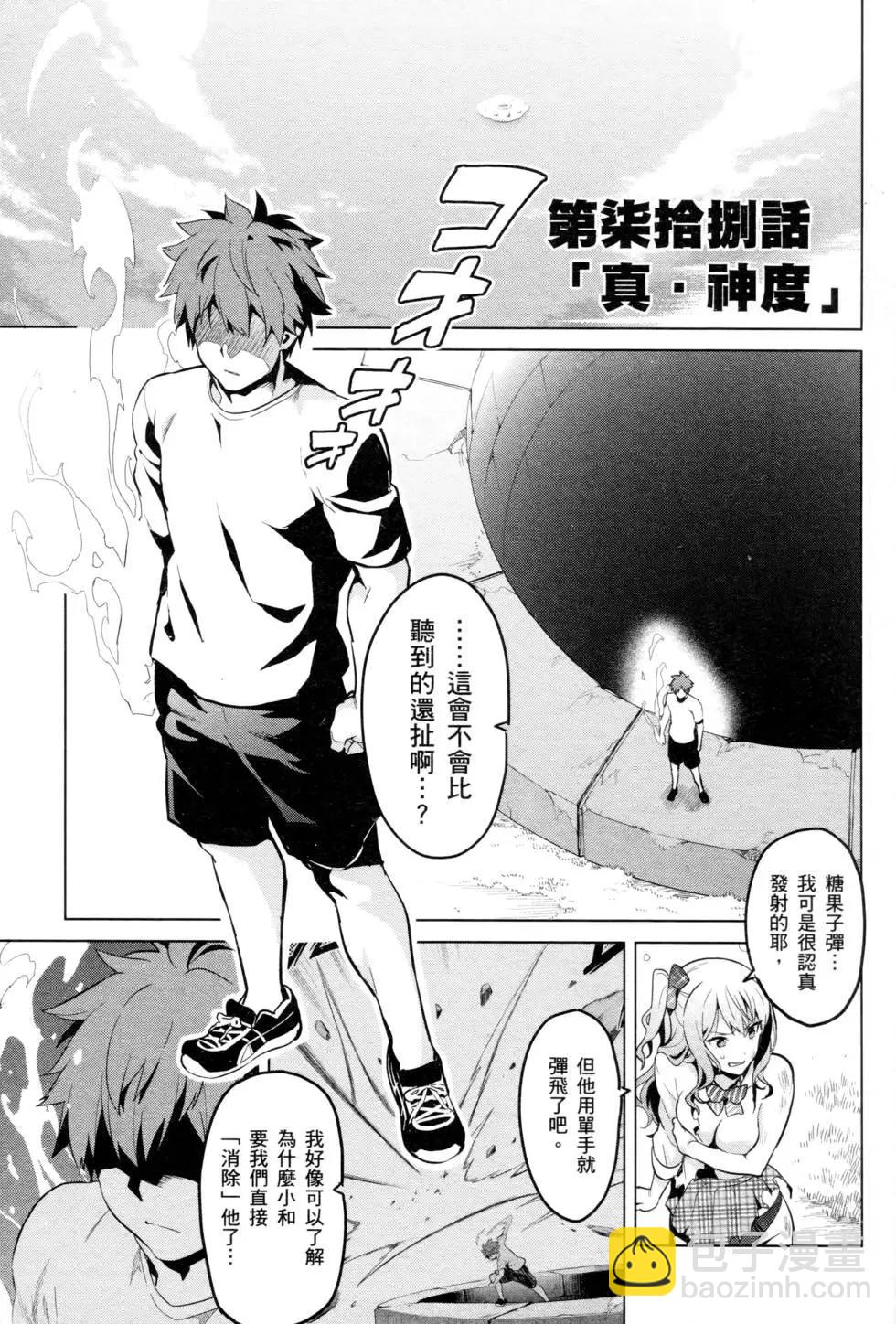 魔劍姬 - 第15卷(1/4) - 8