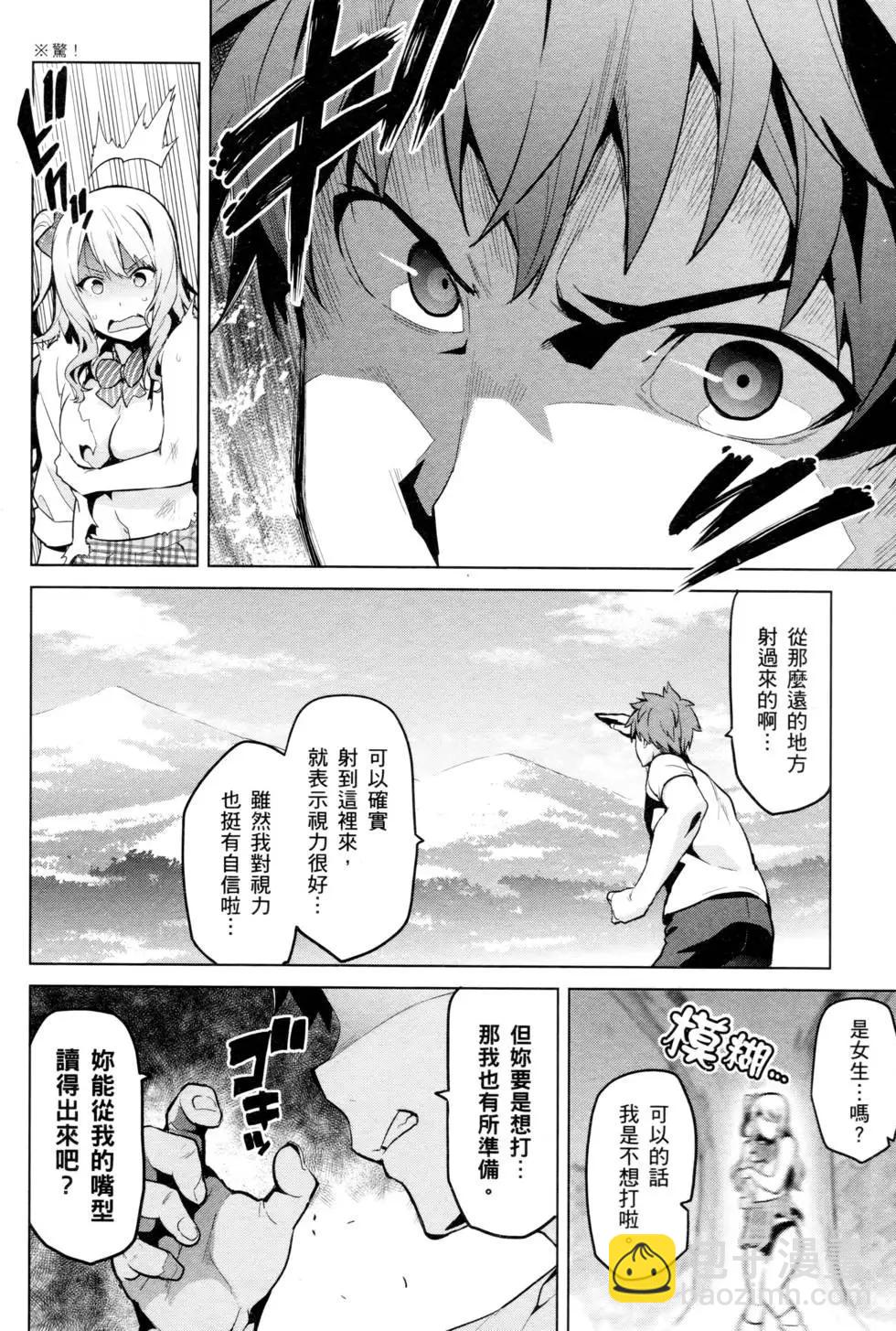 魔劍姬 - 第15卷(1/4) - 1