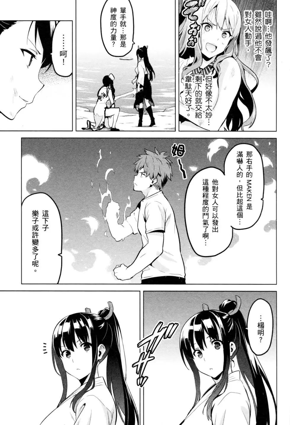 魔劍姬 - 第15卷(1/4) - 2