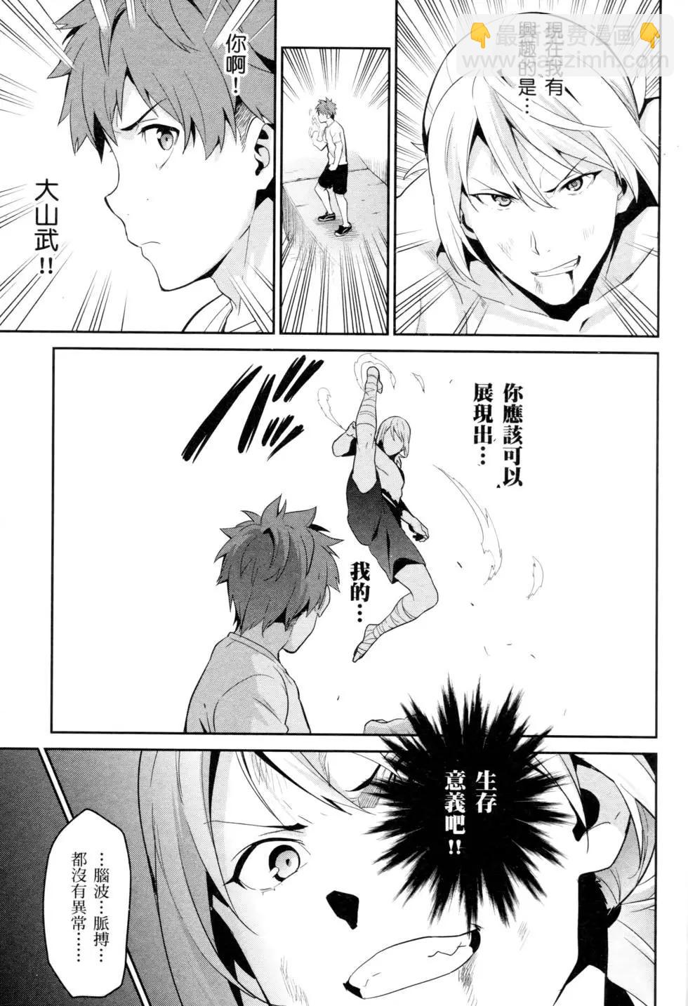 魔劍姬 - 第15卷(1/4) - 4