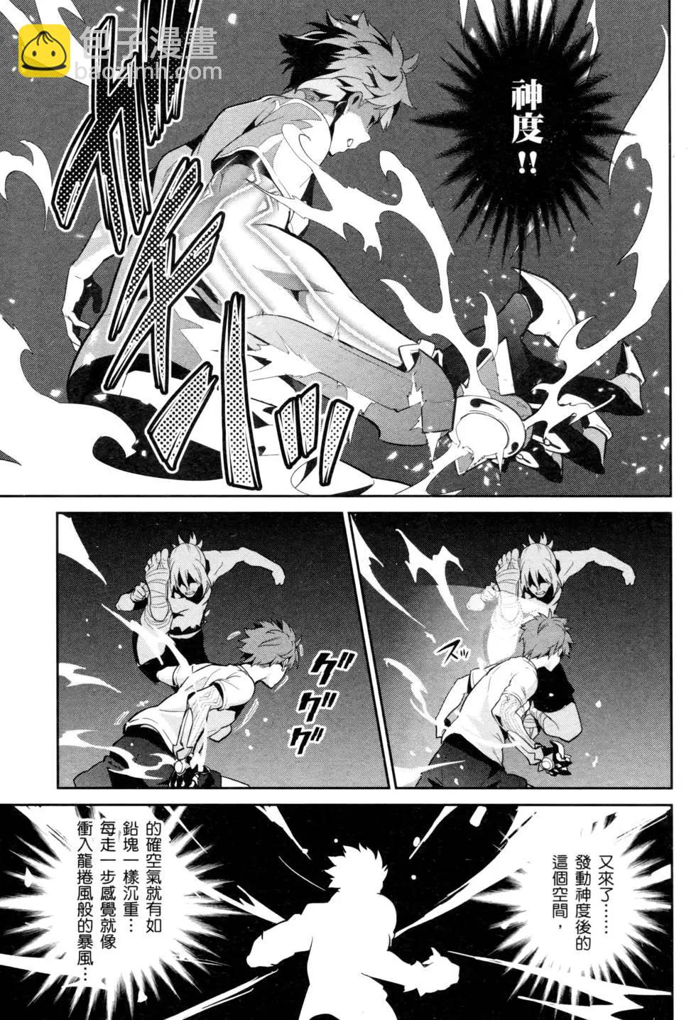 魔劍姬 - 第15卷(1/4) - 8