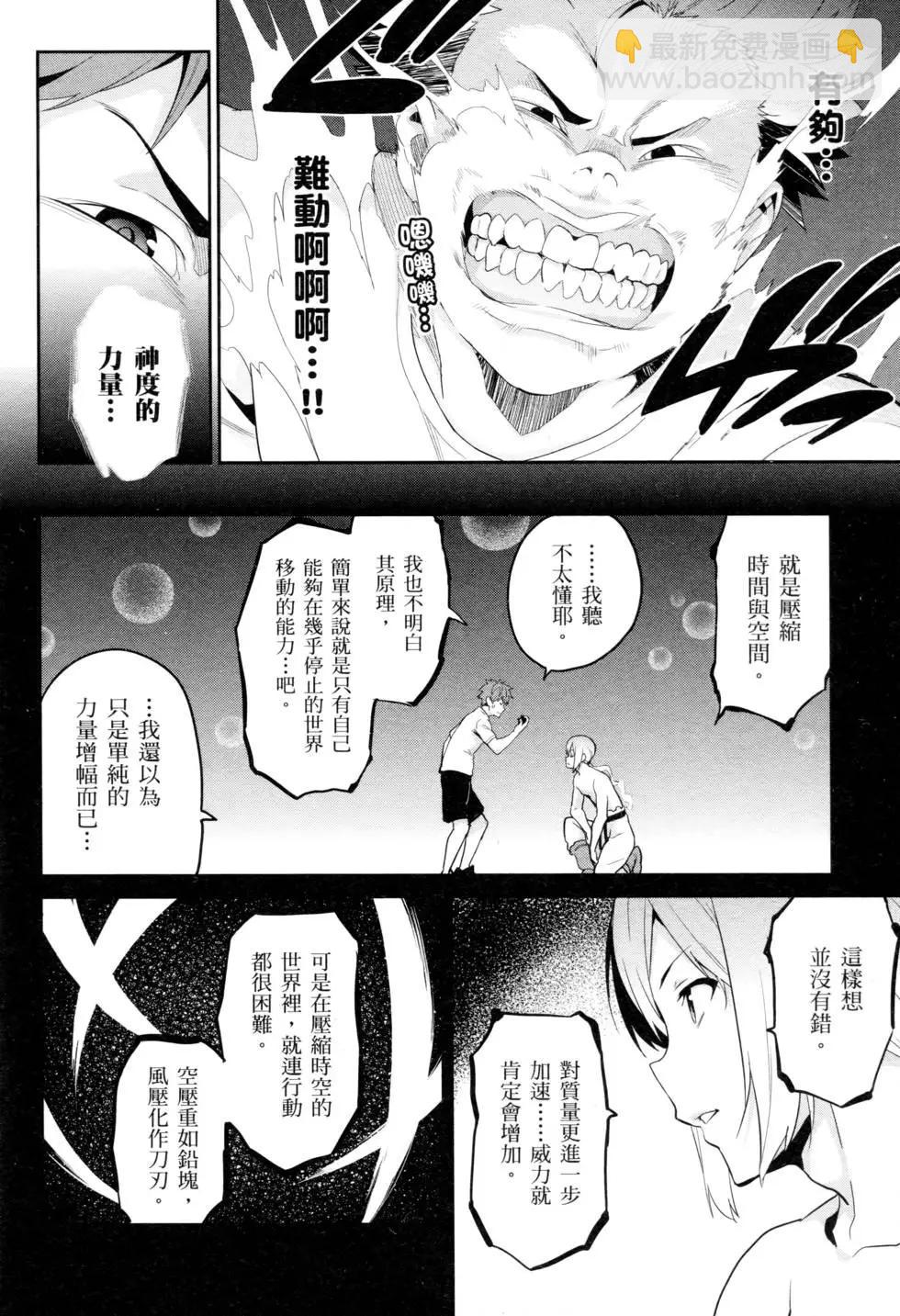 魔劍姬 - 第15卷(1/4) - 1