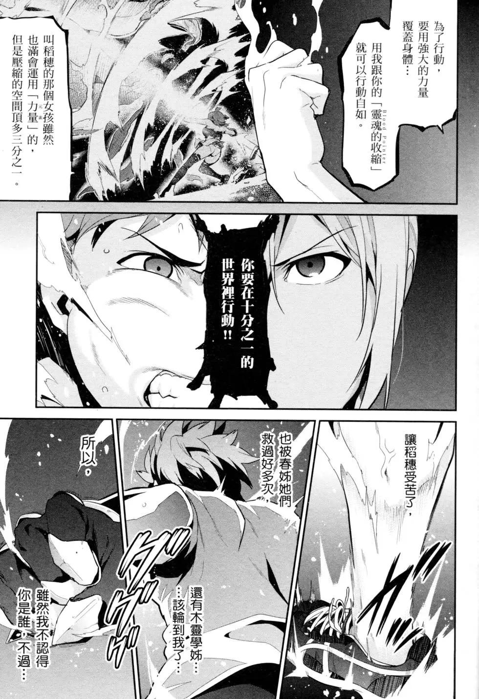魔劍姬 - 第15卷(1/4) - 2