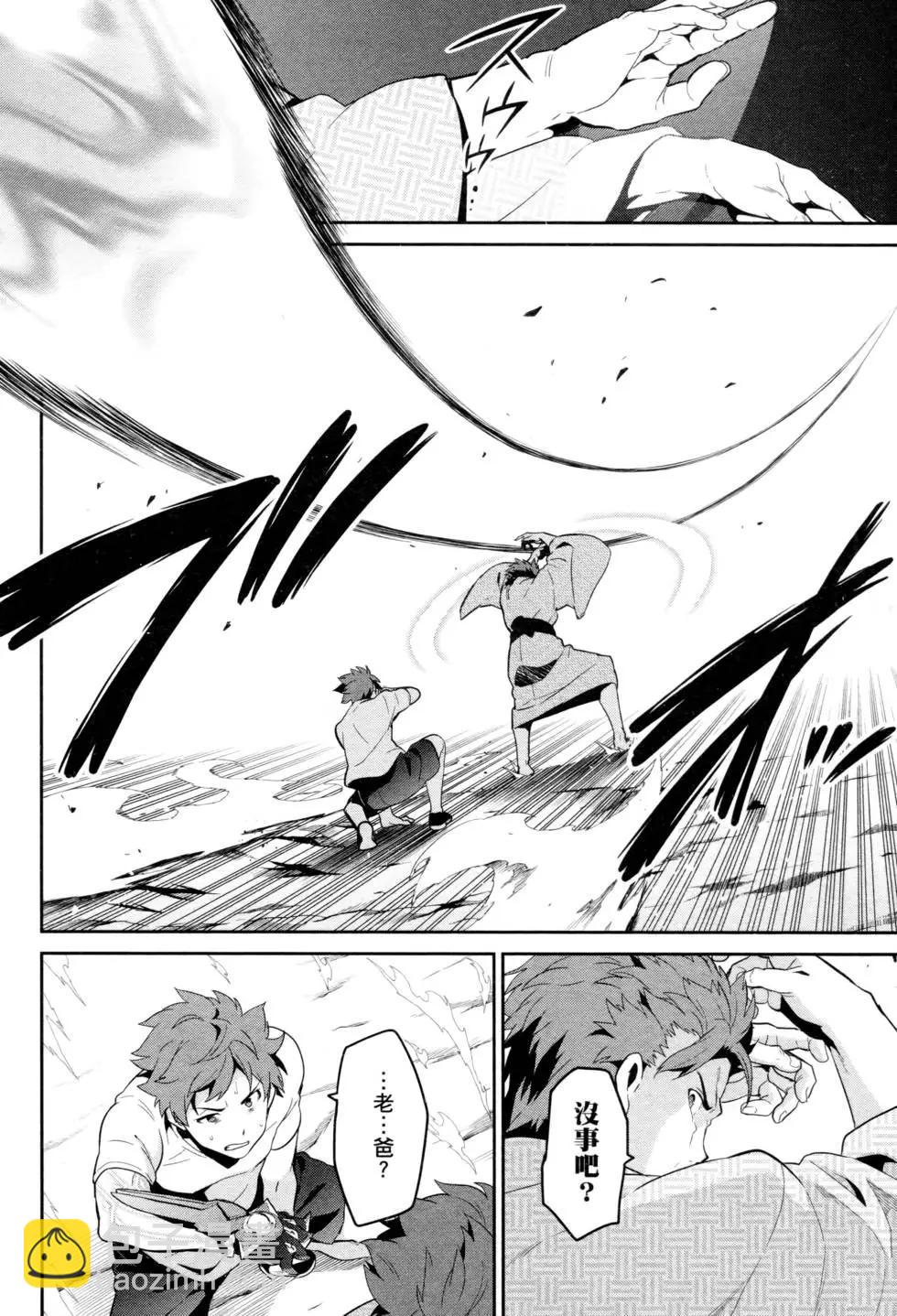 魔劍姬 - 第15卷(1/4) - 7