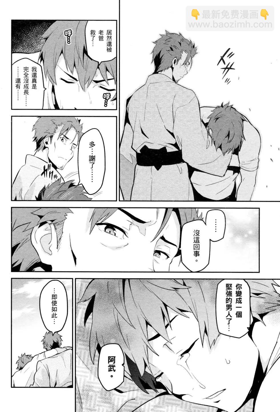 魔劍姬 - 第15卷(1/4) - 1