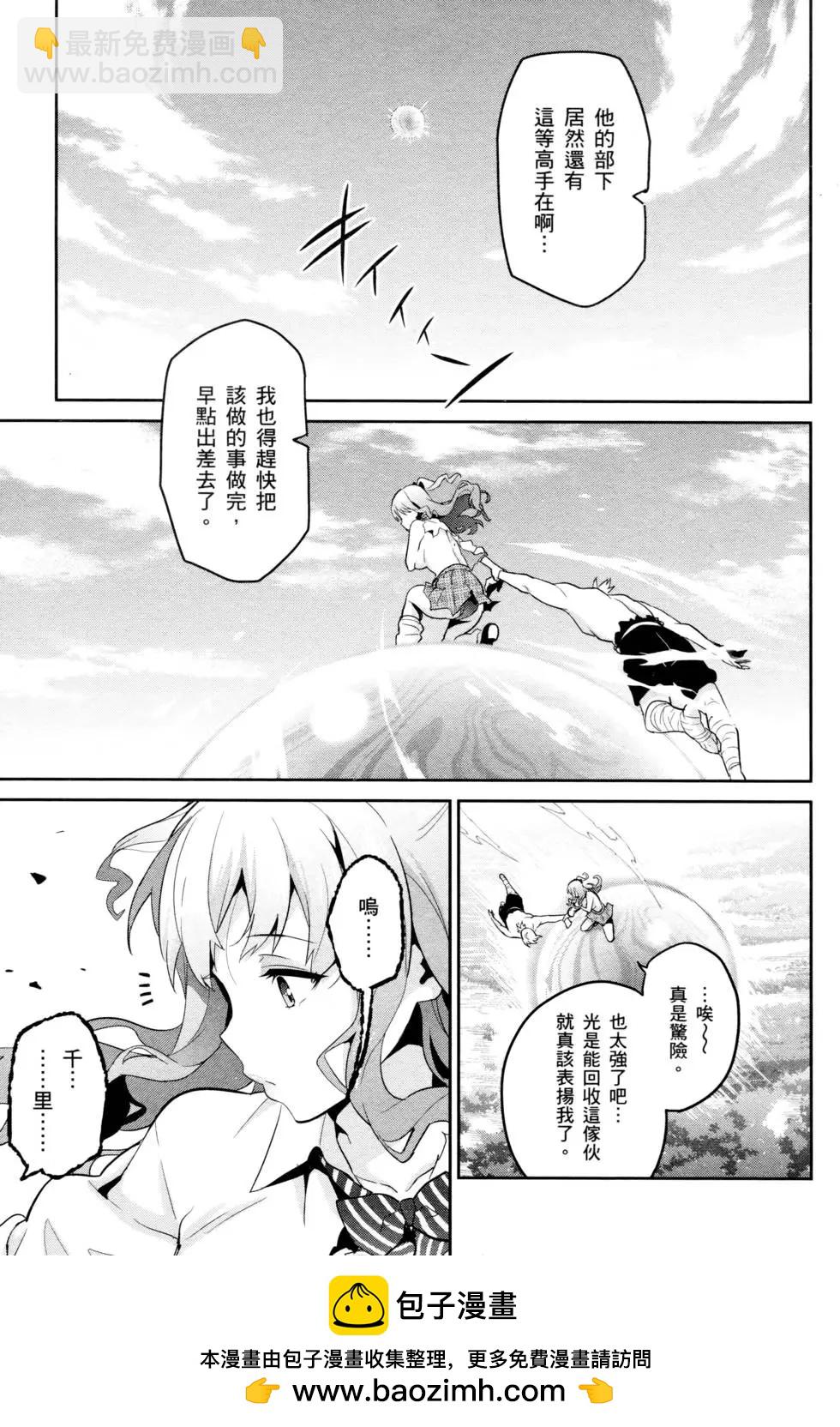 魔劍姬 - 第15卷(1/4) - 2