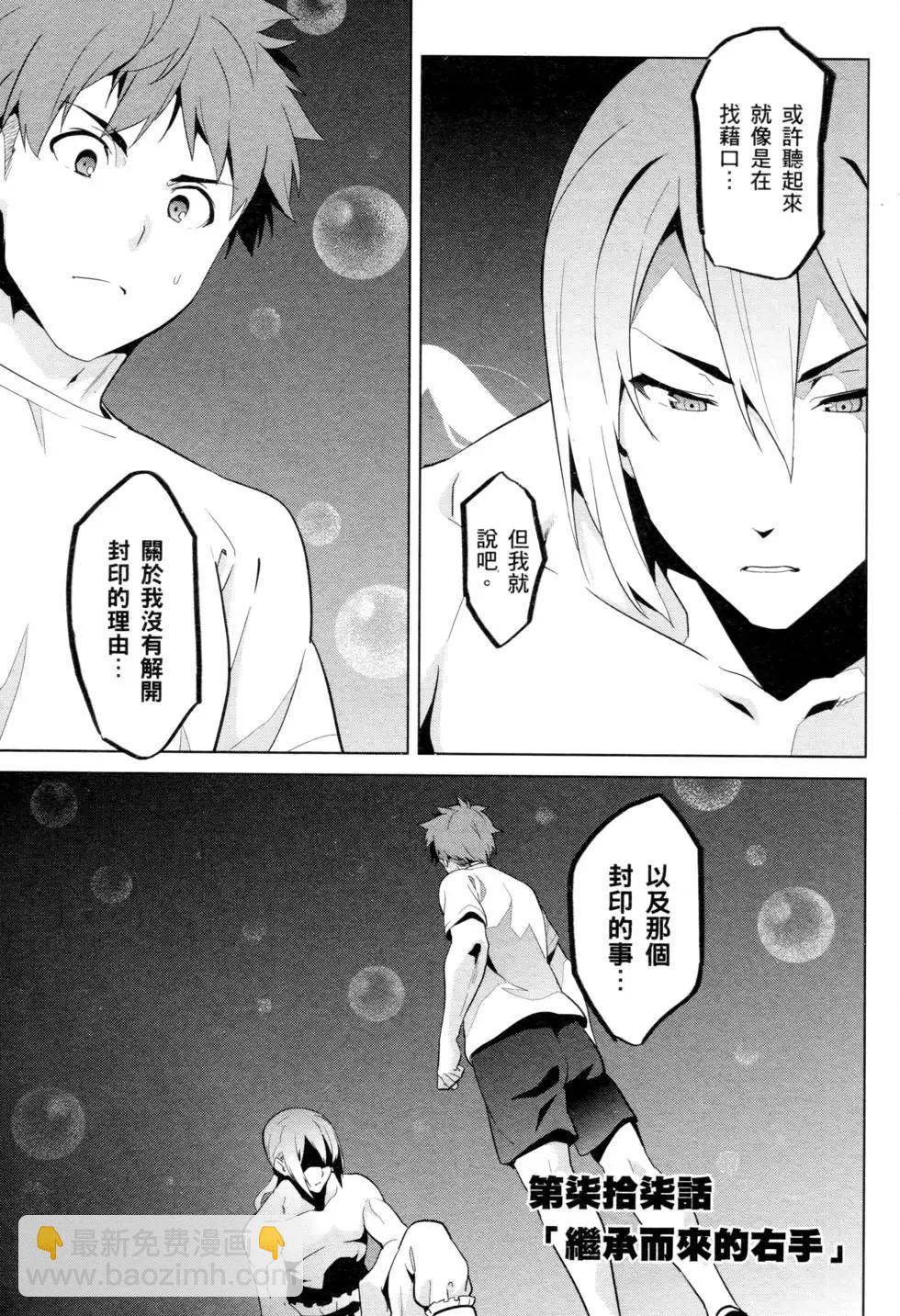 魔劍姬 - 第15卷(1/4) - 1