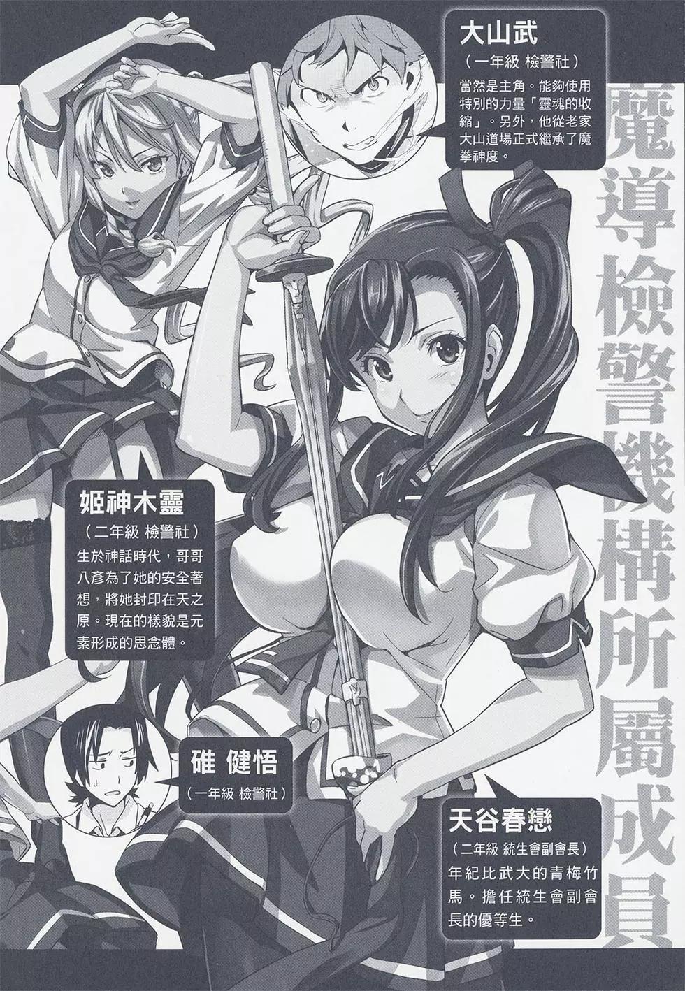 魔劍姬 - 第17卷(1/4) - 2