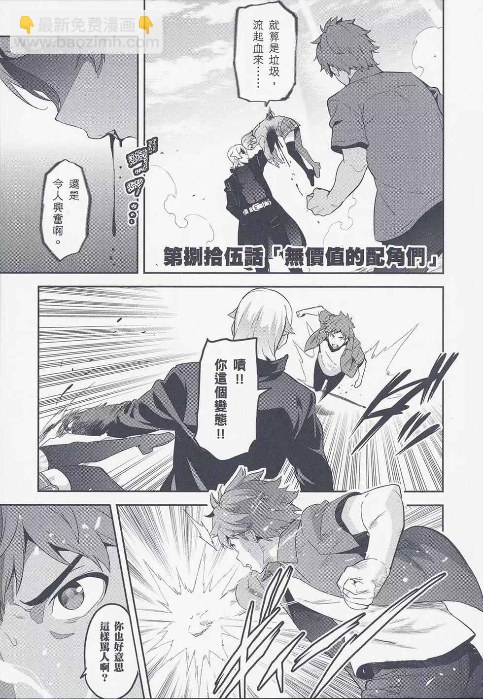 魔劍姬 - 第17卷(1/4) - 5