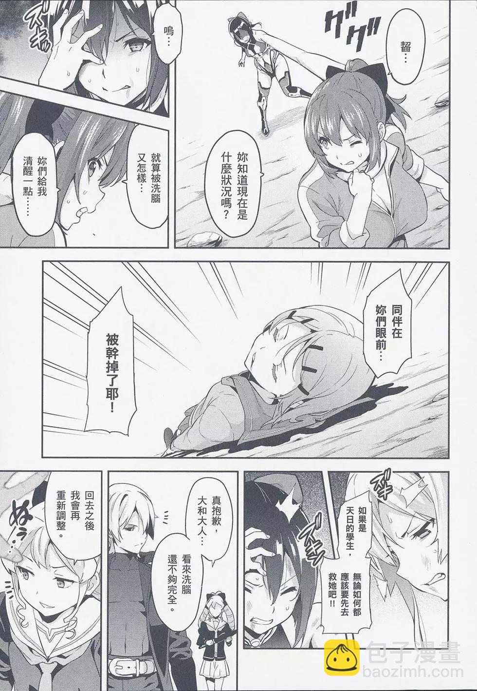 魔劍姬 - 第17卷(1/4) - 7