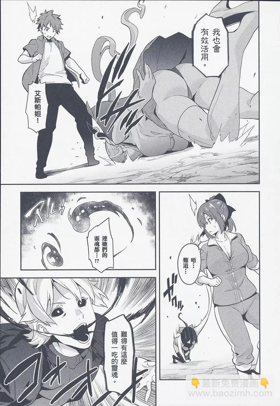 魔劍姬 - 第17卷(1/4) - 1