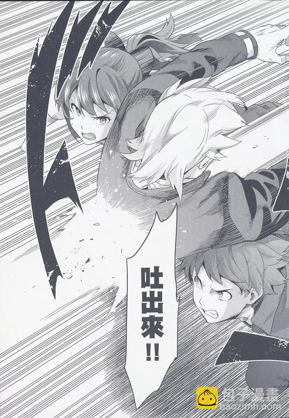 魔劍姬 - 第17卷(1/4) - 3