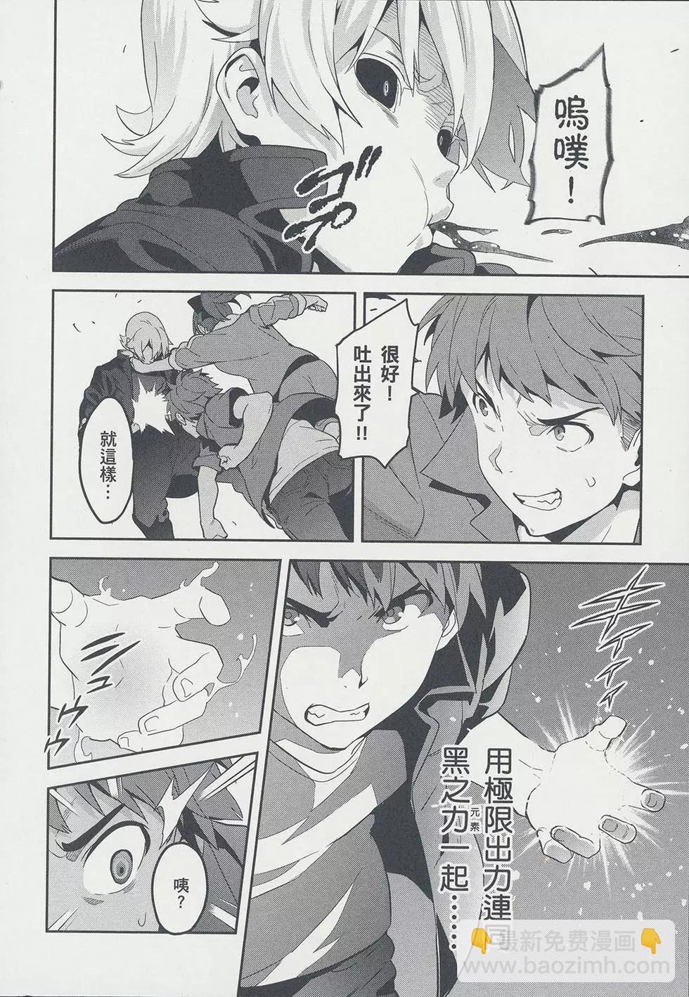 魔劍姬 - 第17卷(1/4) - 4