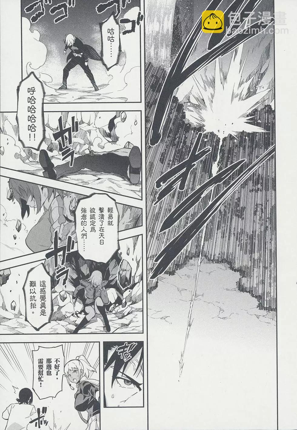魔劍姬 - 第17卷(1/4) - 7