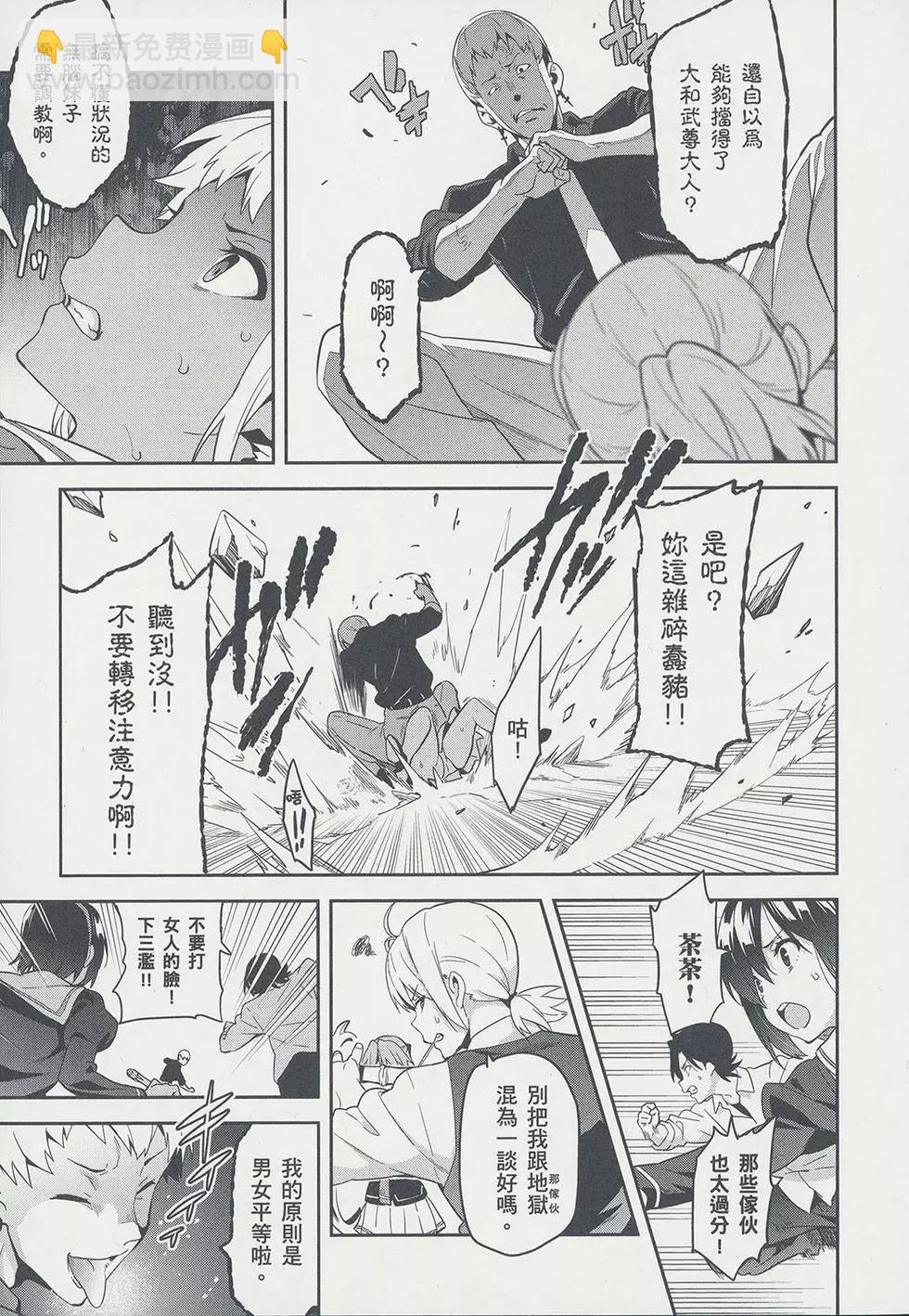 魔劍姬 - 第17卷(1/4) - 1