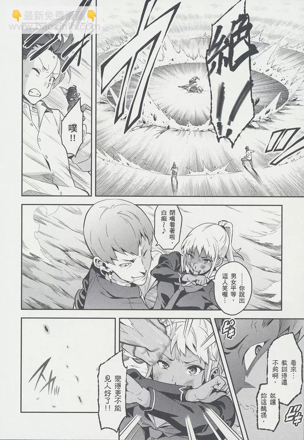 魔劍姬 - 第17卷(1/4) - 2