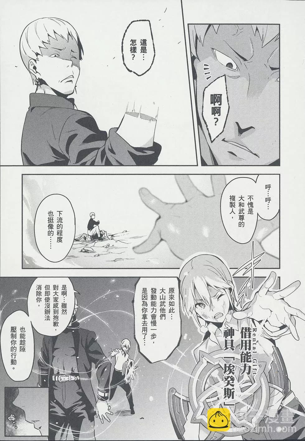 魔劍姬 - 第17卷(1/4) - 3