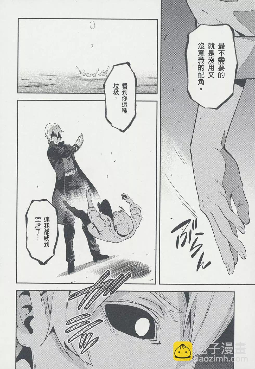 魔劍姬 - 第17卷(1/4) - 8