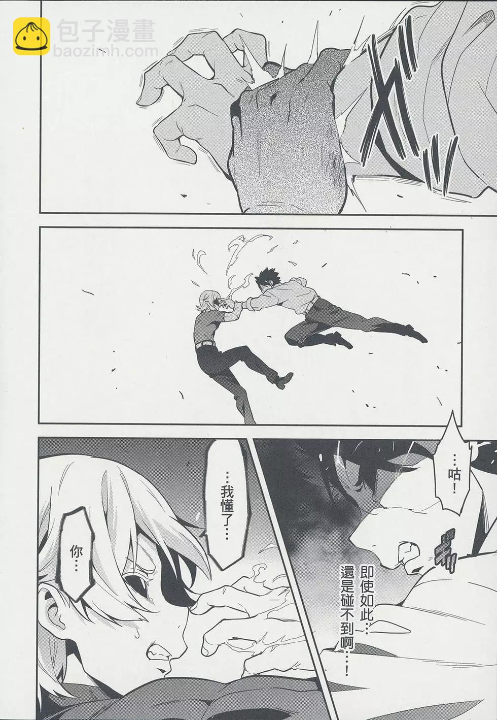 魔劍姬 - 第17卷(1/4) - 8