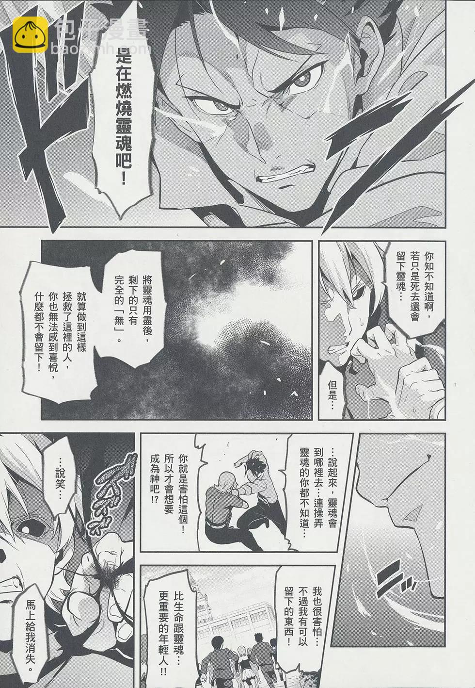 魔劍姬 - 第17卷(1/4) - 1