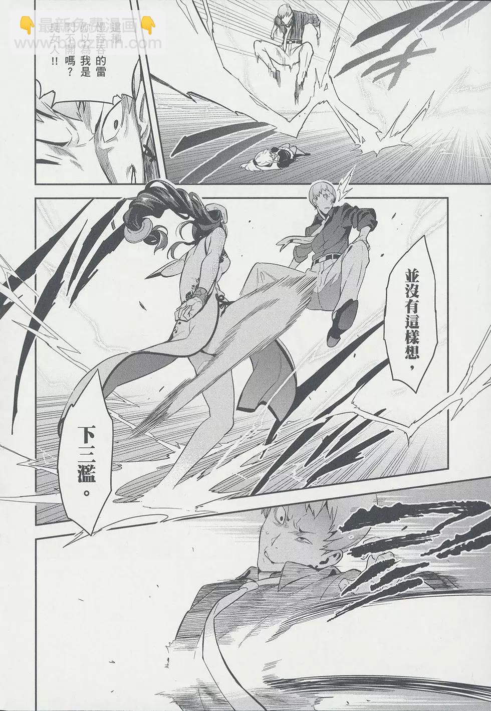 魔劍姬 - 第17卷(1/4) - 4