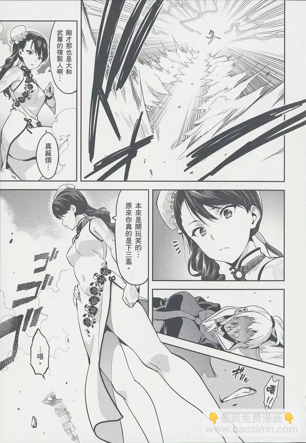魔劍姬 - 第17卷(1/4) - 5