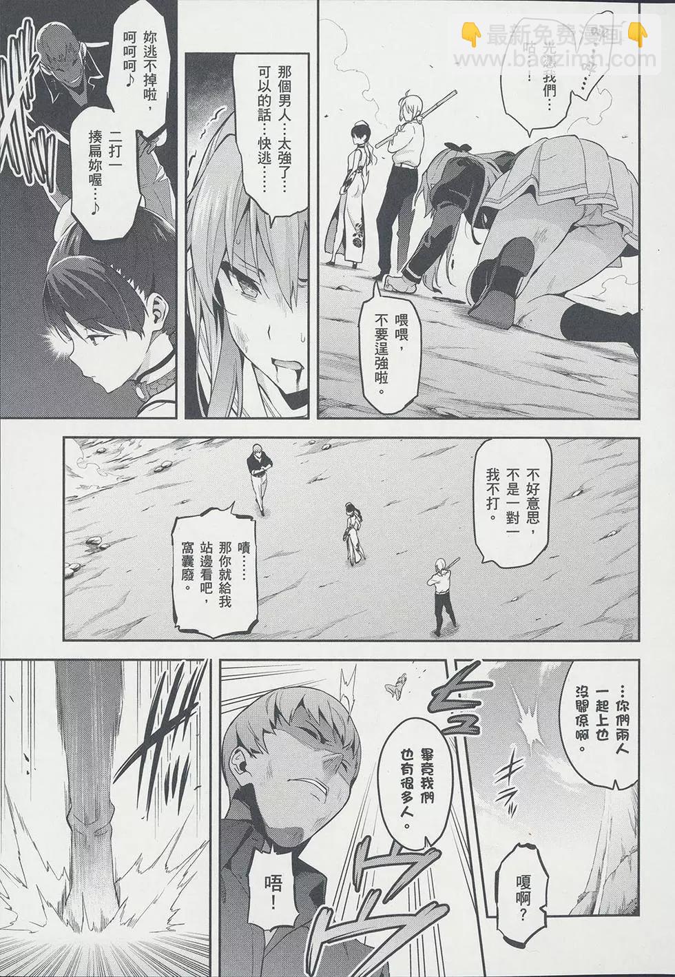 魔劍姬 - 第17卷(1/4) - 7