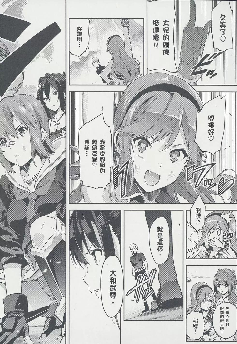 魔劍姬 - 第17卷(1/4) - 8