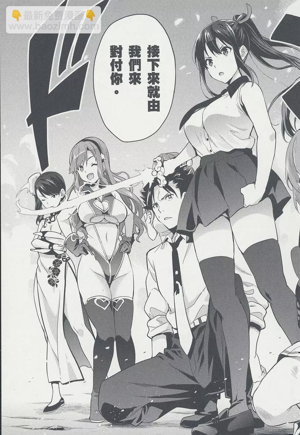 魔劍姬 - 第17卷(1/4) - 1