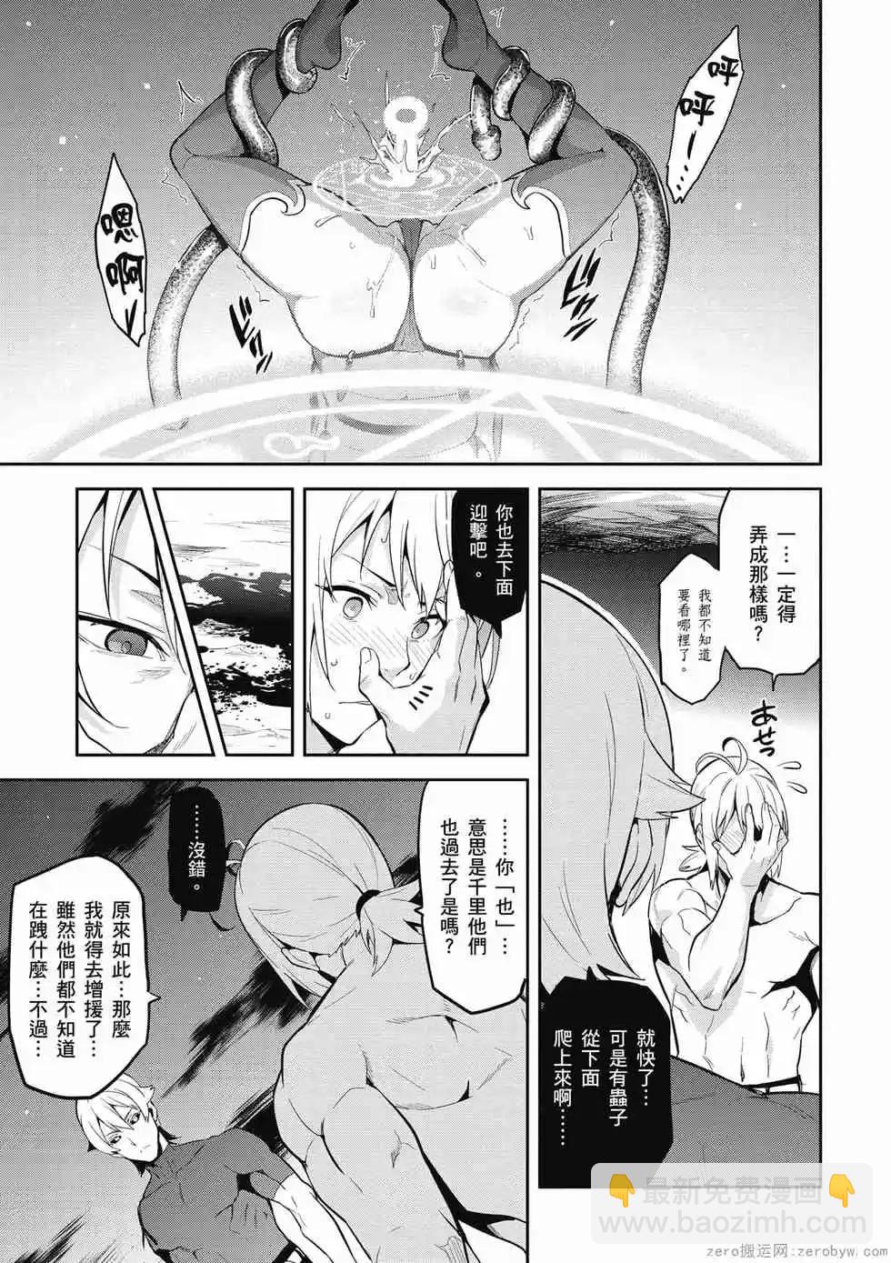 魔劍姬 - 第19卷(1/4) - 4