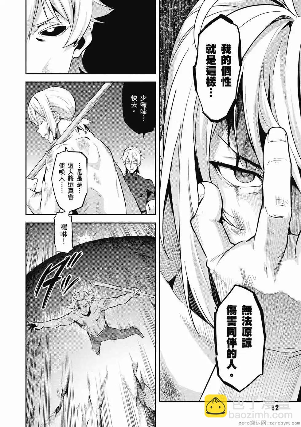 魔劍姬 - 第19卷(1/4) - 5