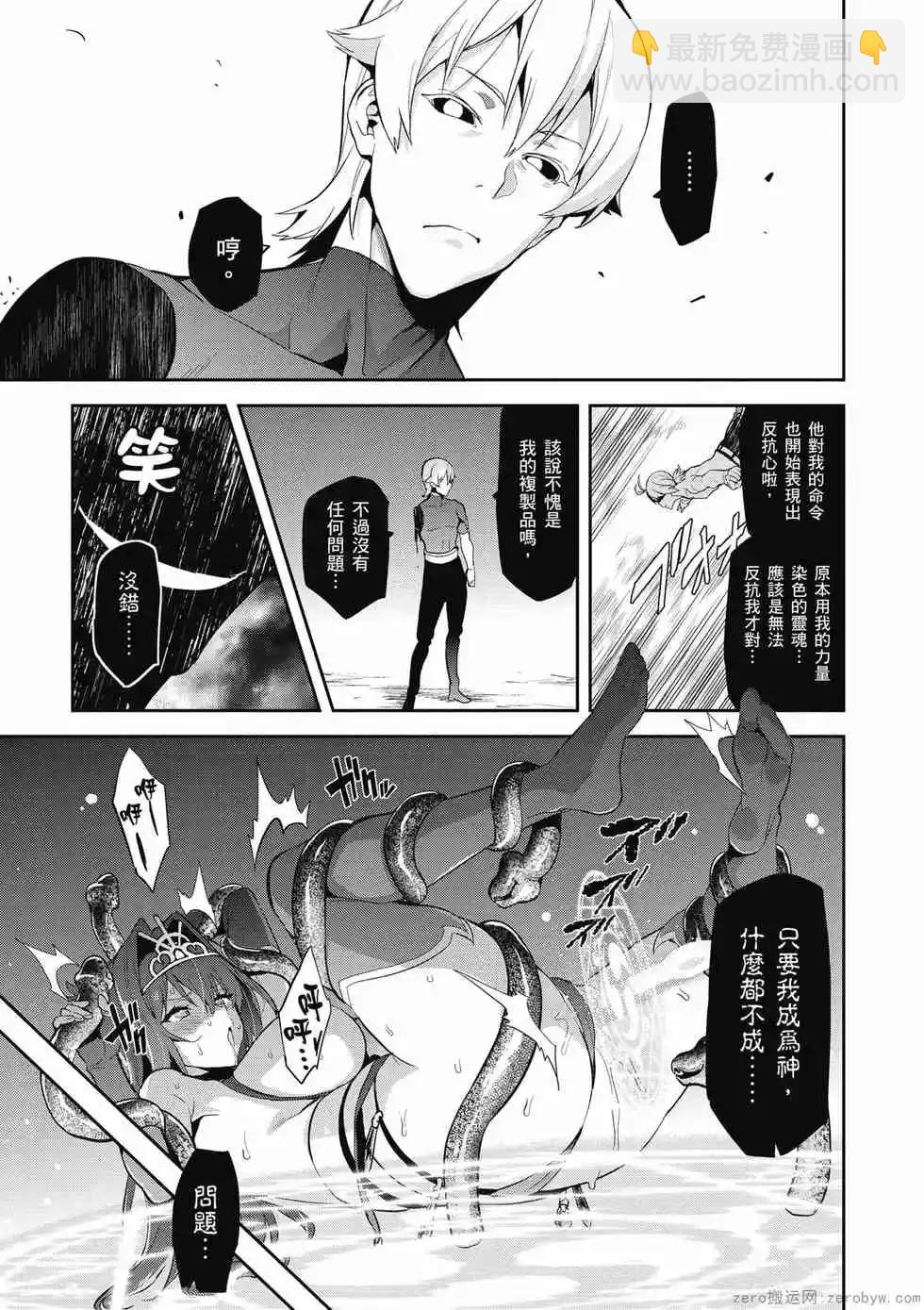 魔劍姬 - 第19卷(1/4) - 6