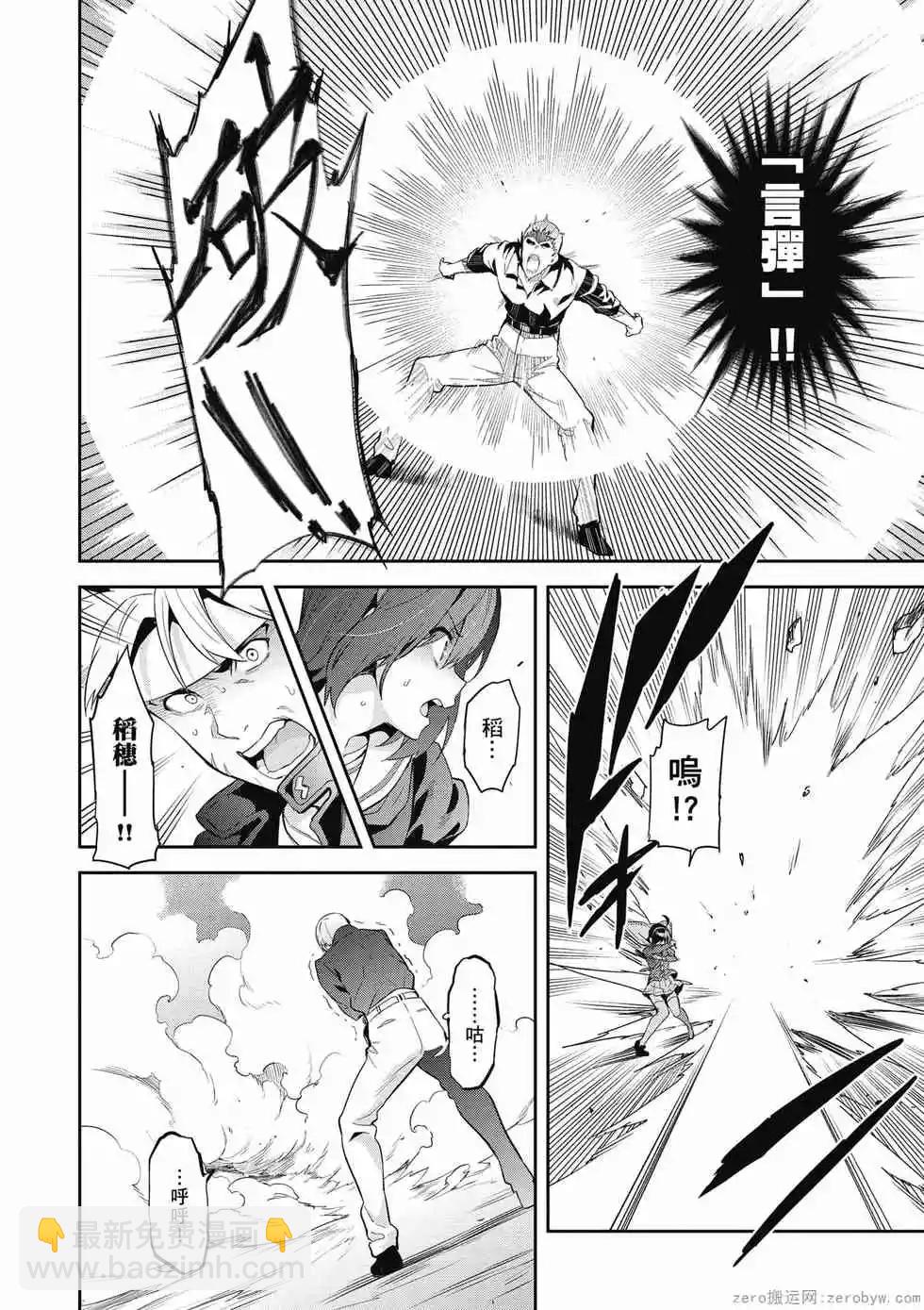 魔劍姬 - 第19卷(1/4) - 1
