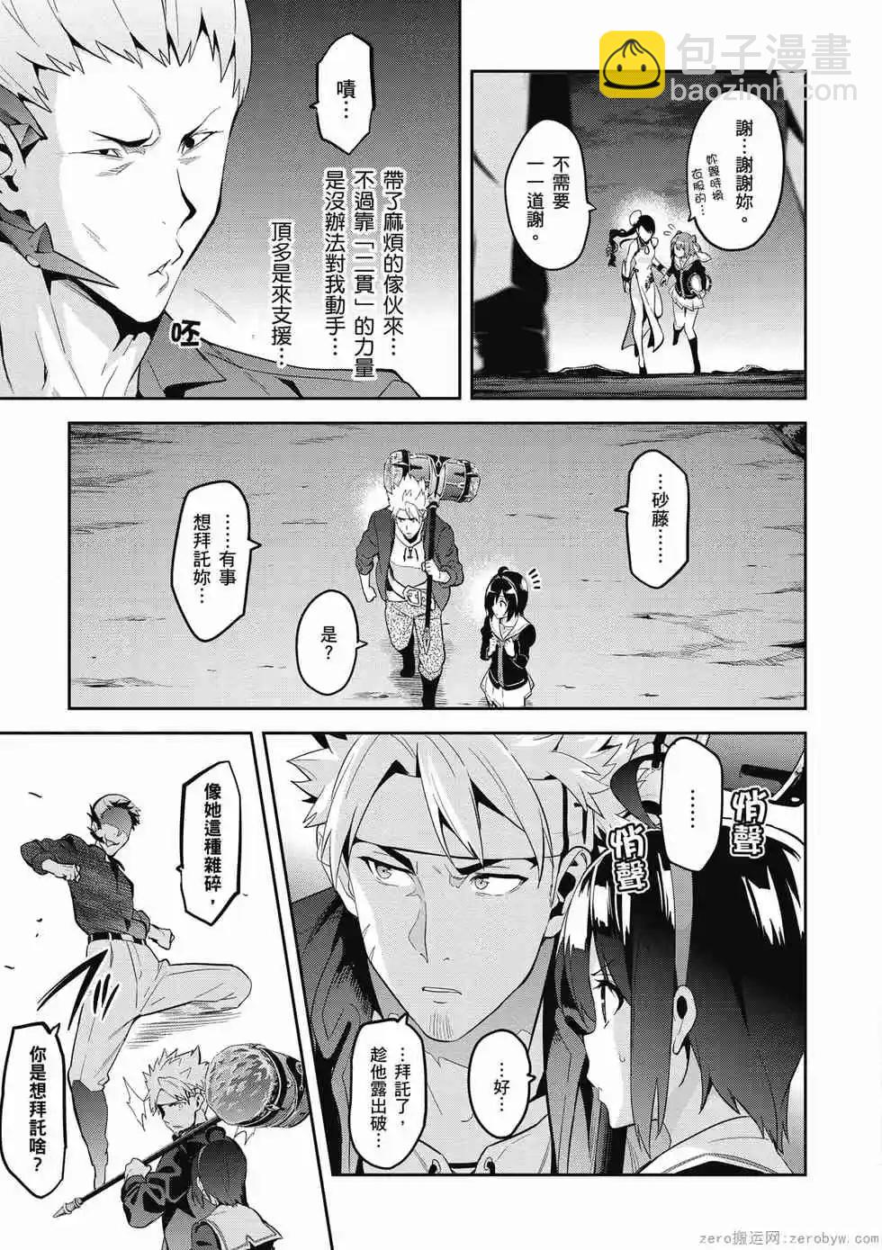 魔劍姬 - 第19卷(1/4) - 4