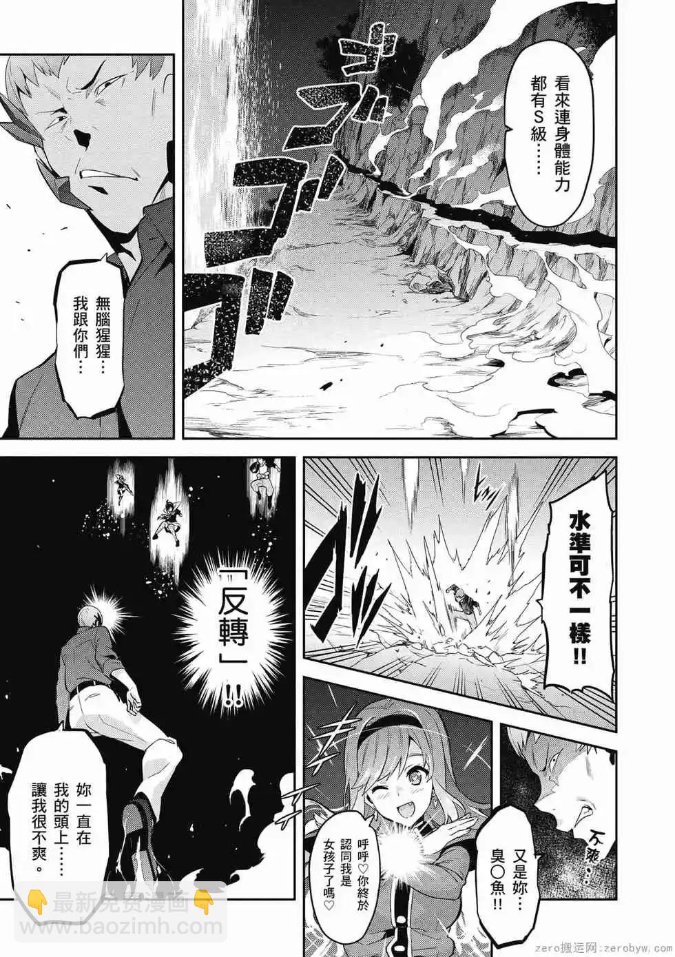 魔劍姬 - 第19卷(1/4) - 6