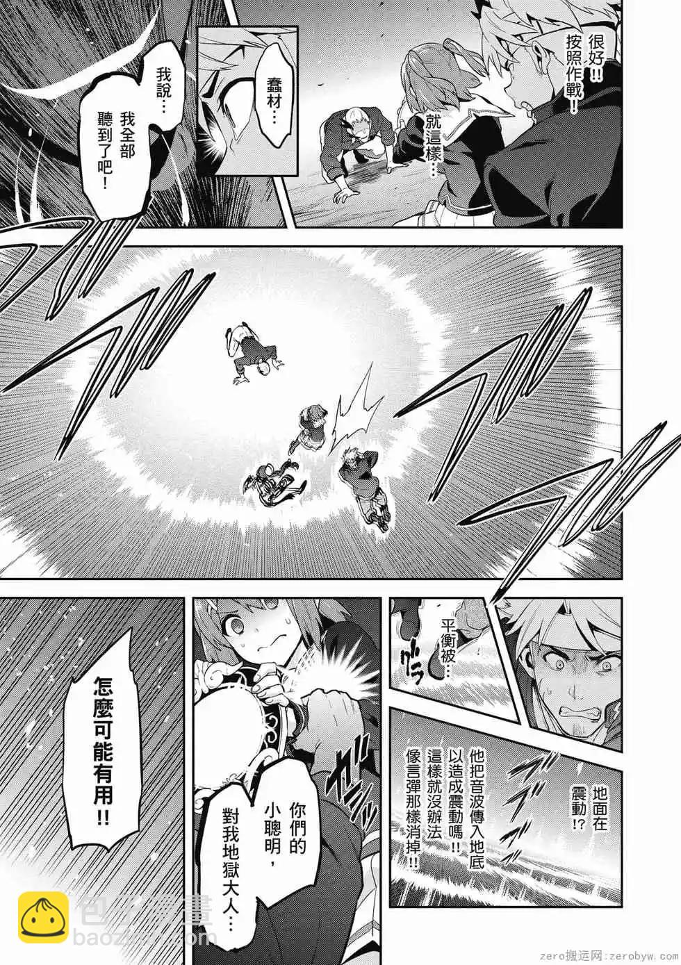 魔劍姬 - 第19卷(1/4) - 4